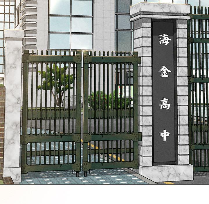 《危险同学会》漫画推荐，无删减免费阅读