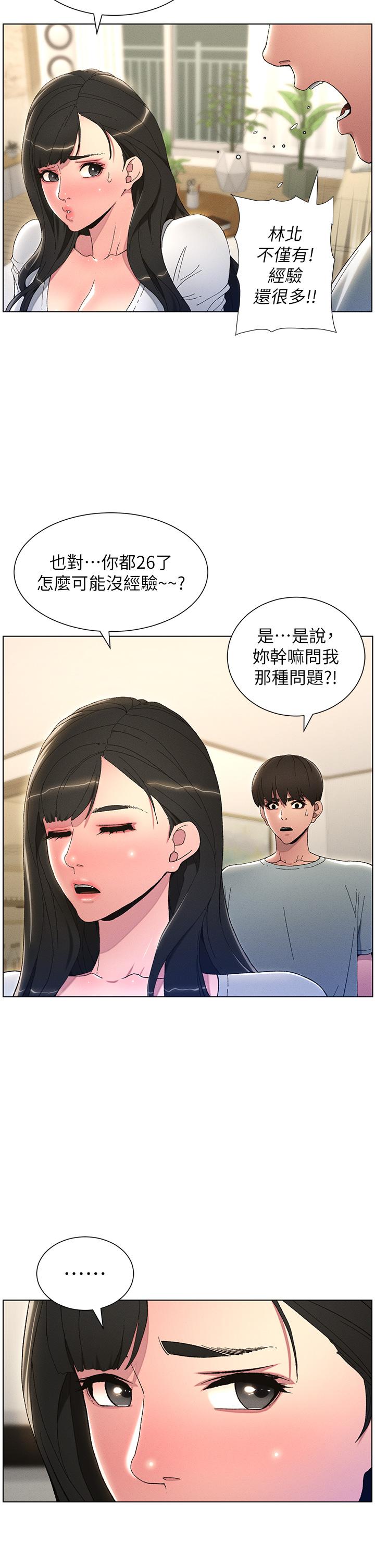 《兄妹的秘密授课》漫画 兄妹羁绊双向救赎