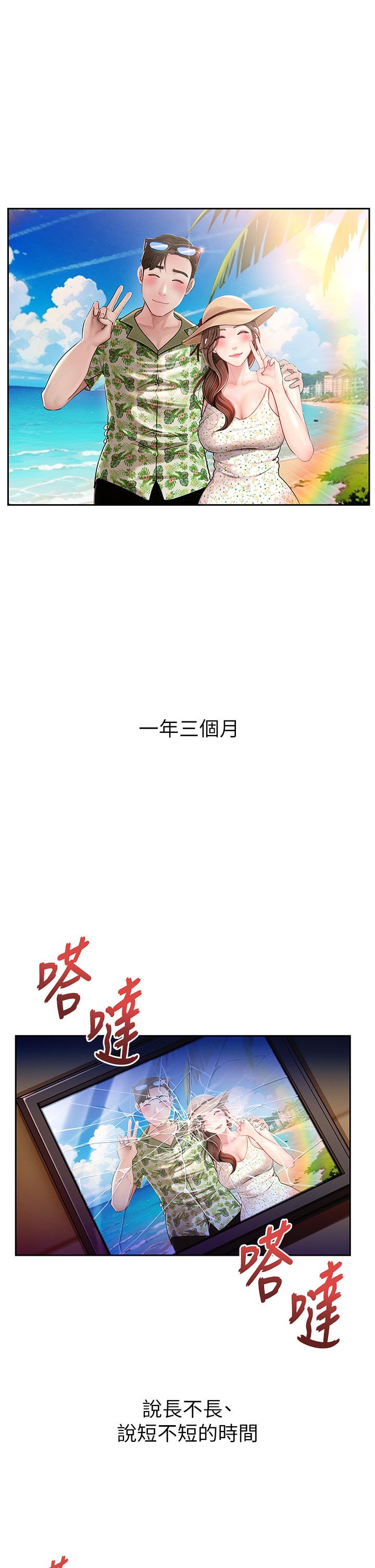 《岳母为何那样》漫画完整版免费看