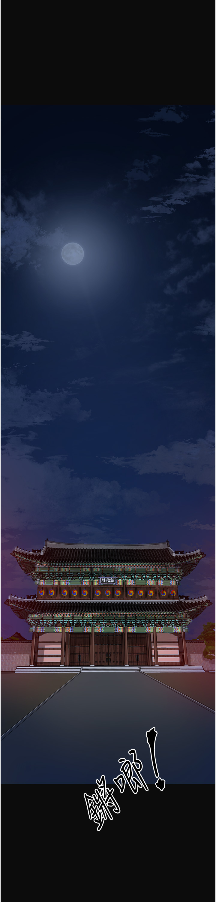 《花容湿色：取花点》漫画免费 让贵客度过火热的夜晚