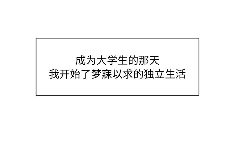 发小碰不得漫画在线观看（强制催眠）