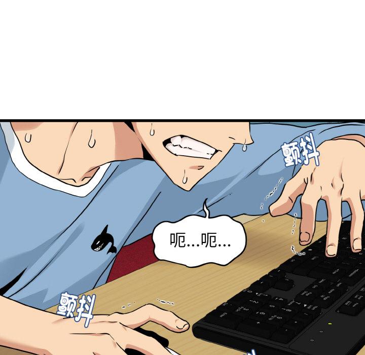 发小碰不得漫画在线观看(强制催眠)