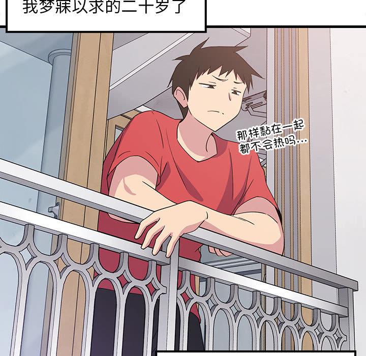 《难缠姐妹偏要和我同居/家教住我家》漫画免费看