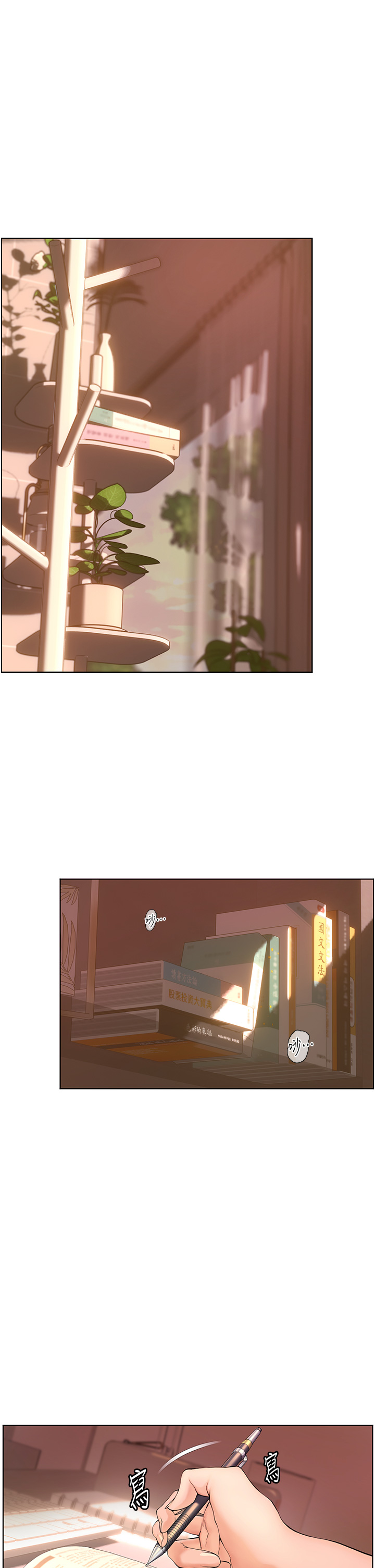 《老师的亲密指导》漫画免费第107话 初代梦中情