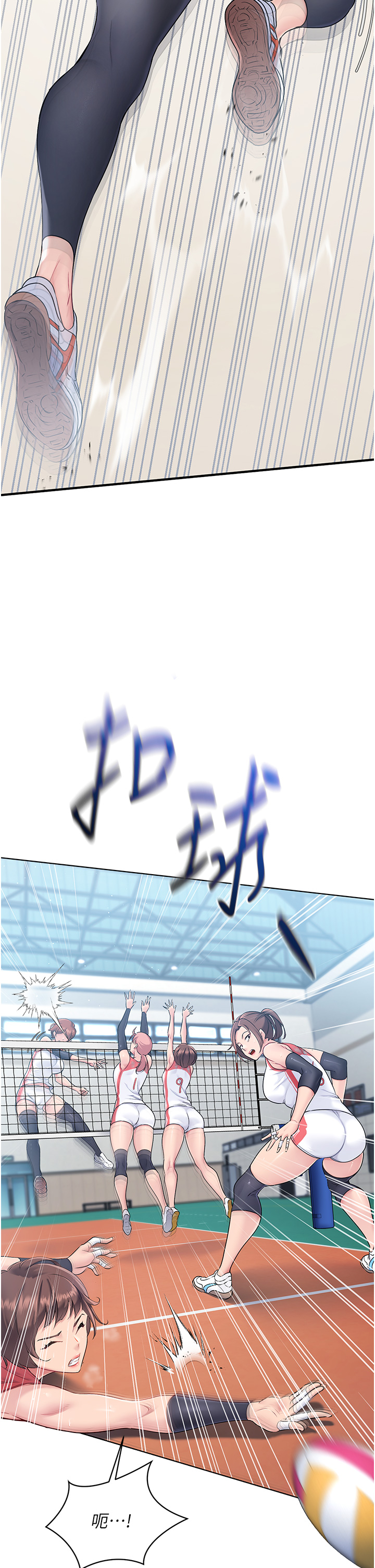 《Set up!排球少女》漫画全集下拉式免费看