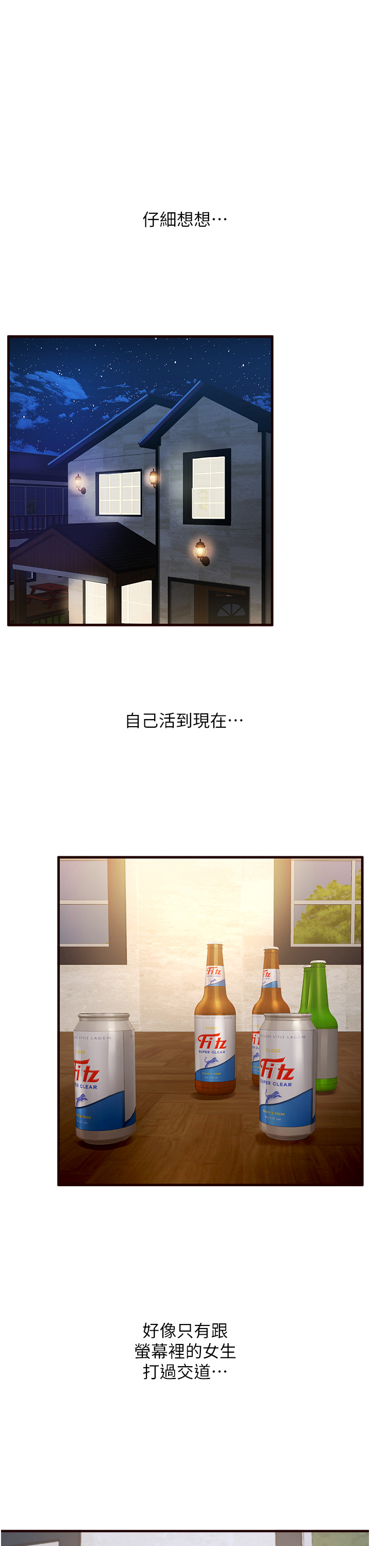 《梳女自助餐》漫画全集免费观看