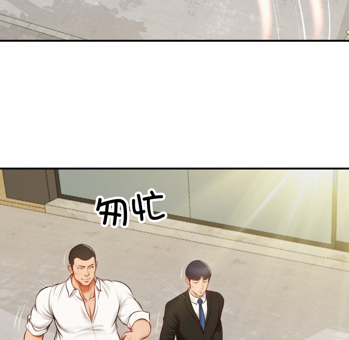 《财阀家的女婿》漫画:重生为顶级男星