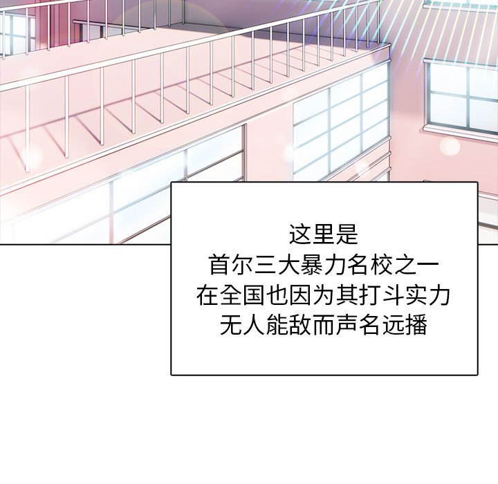 《漫画高校传说》全集免费看
