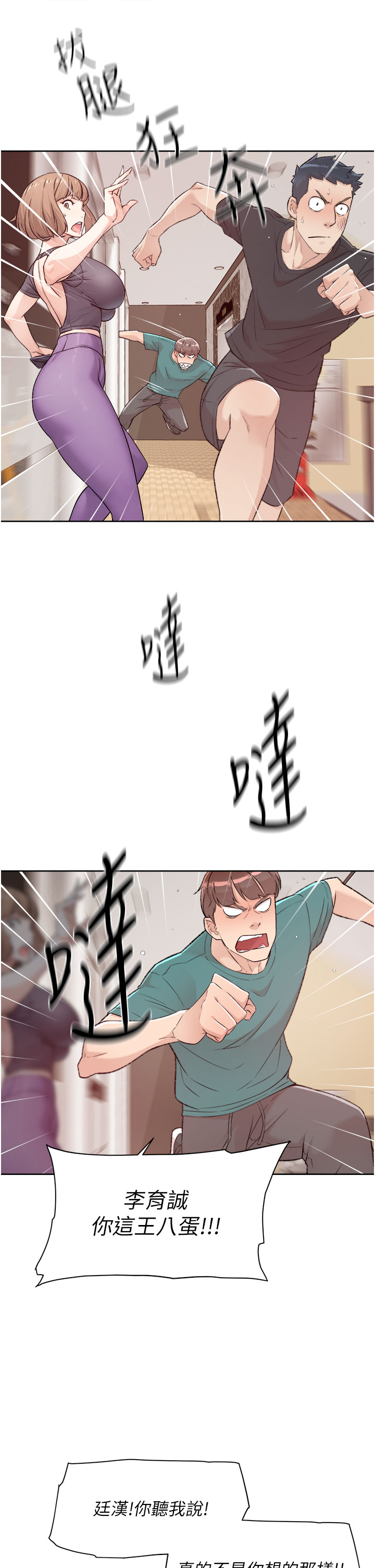 《深层洁净达人》漫画全集免费观看