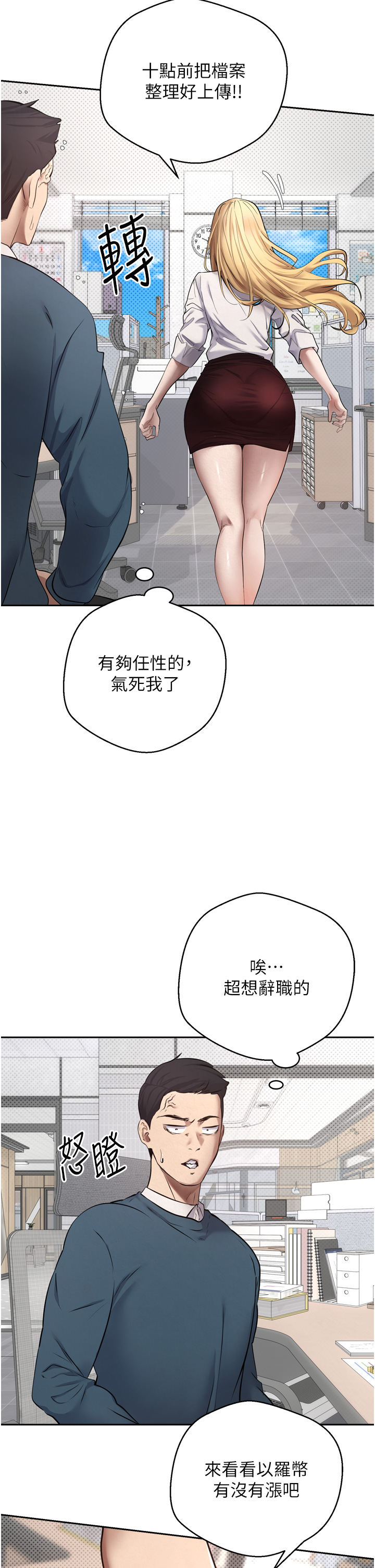 《币转人生》漫画全集免费在线看