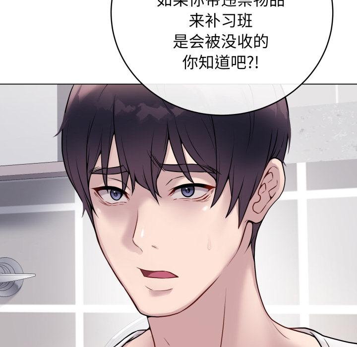 《冲刺重考班》最后的冲刺 漫画1-78话完整免费看