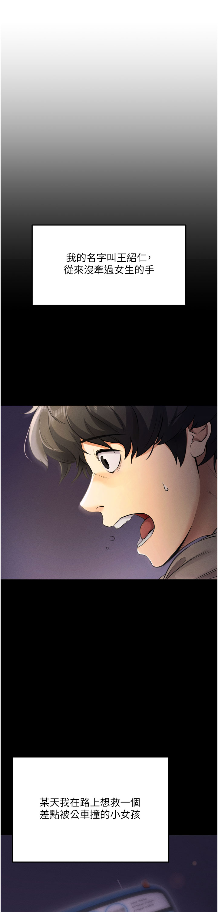 《拜脱拜脱App》拜脱拜脱漫画免费看