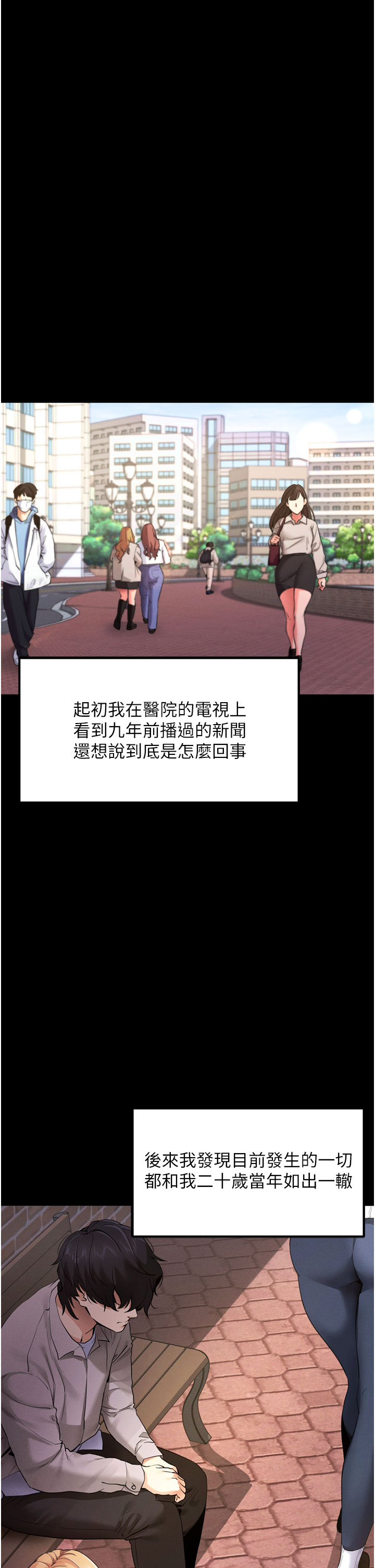 《拜脱拜脱App》漫画第1-66话全集免费看