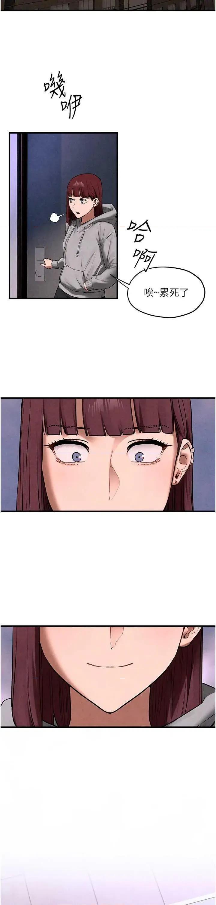 欲海交锋 _第71话  会痛要告诉我