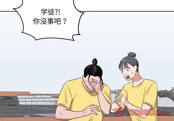 青鹤洞计划漫画免费阅读「下拉观看」