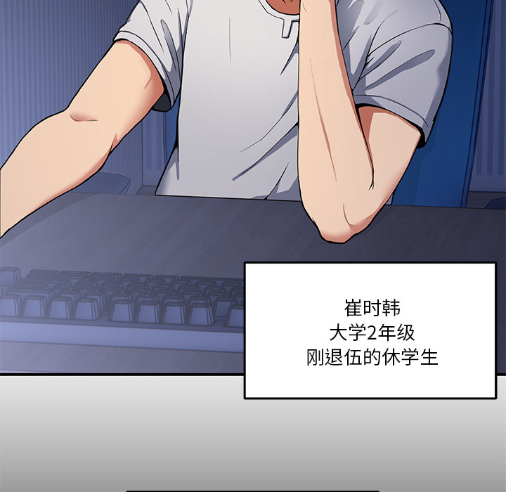 《男人止步》漫画全集无删减免费看