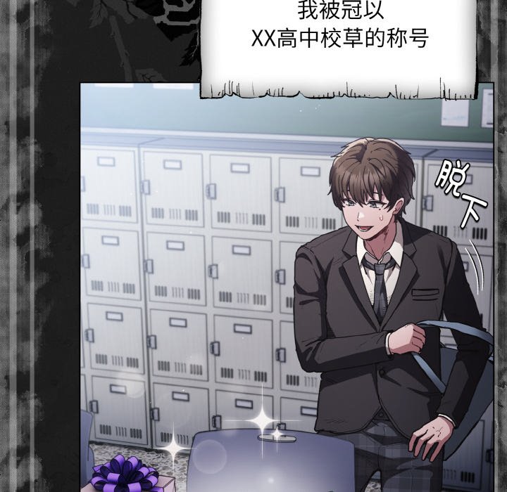 《神圣陷阱/中了传教士的美人计》漫画免费阅读