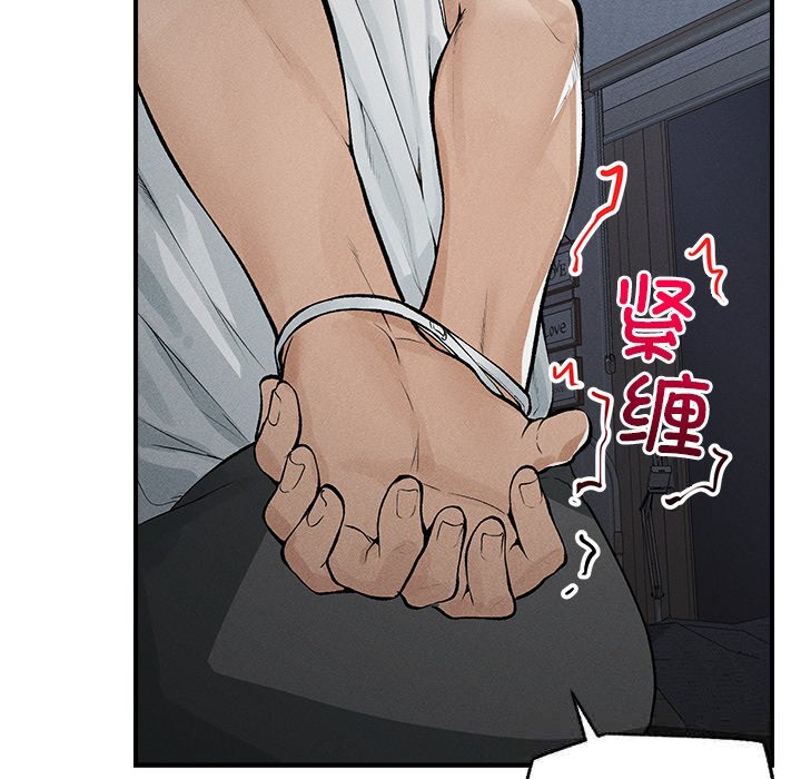 《超导体大叔》超导体觉醒 漫画全集下拉式免费看