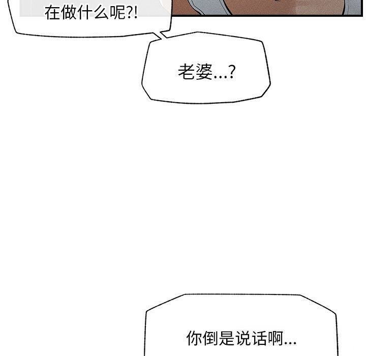 《超导体觉醒/超导体大叔》漫画免费阅读