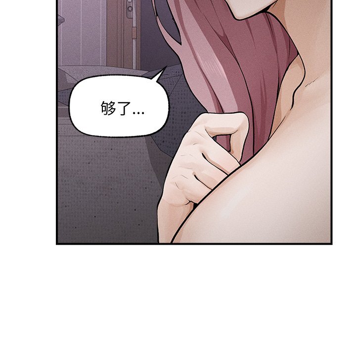 《超导体觉醒/超导体大叔》漫画免费阅读