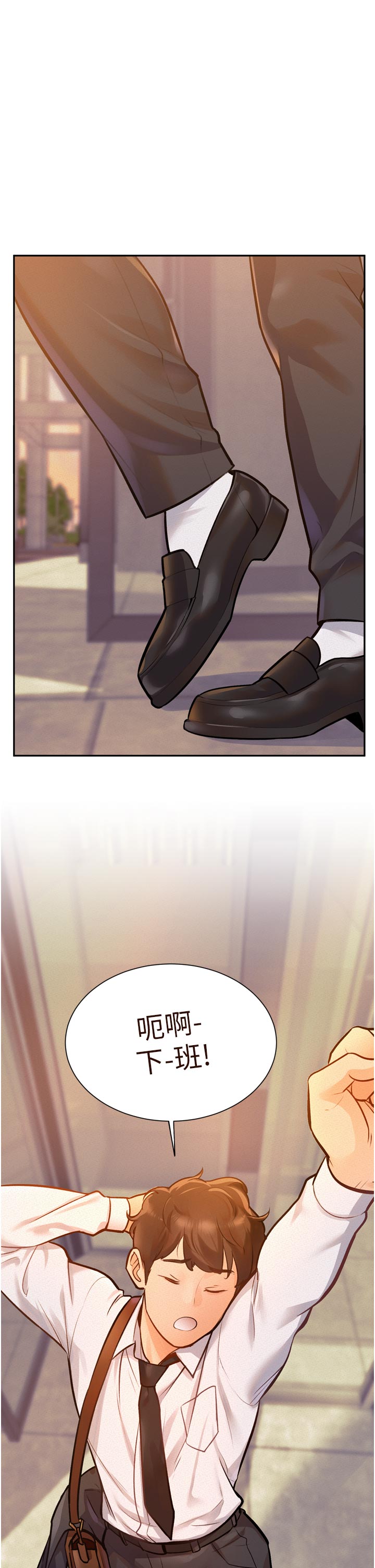 《特色新视界》漫画免费 “优秀只有一种模样”