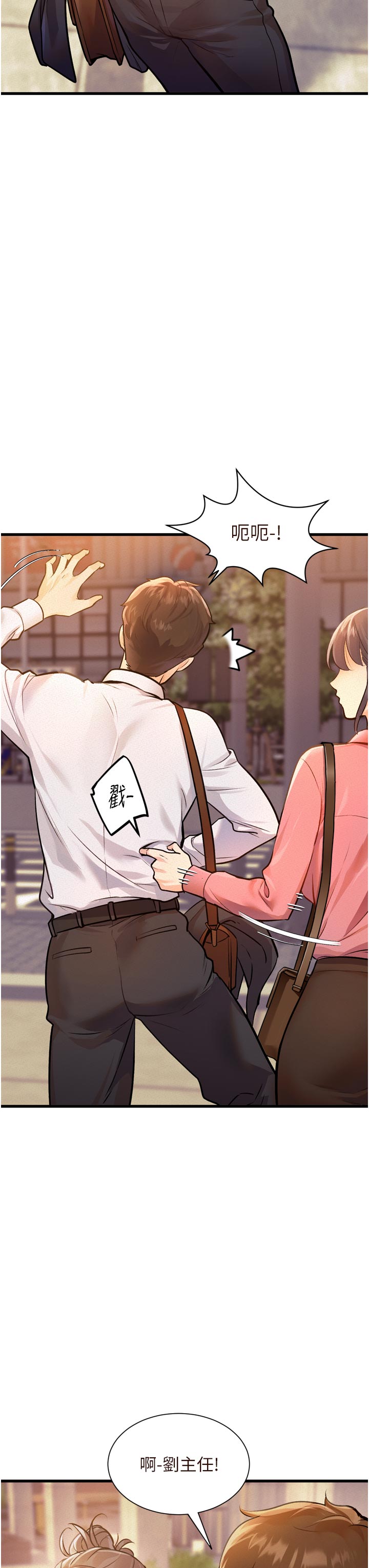 《特色新视界》漫画免费 “优秀只有一种模样”