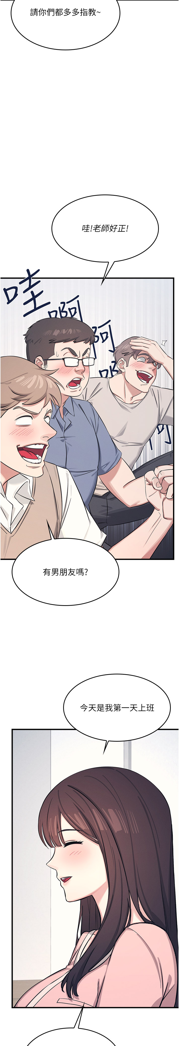 《羞耻课堂》漫画完整版无删减免费看