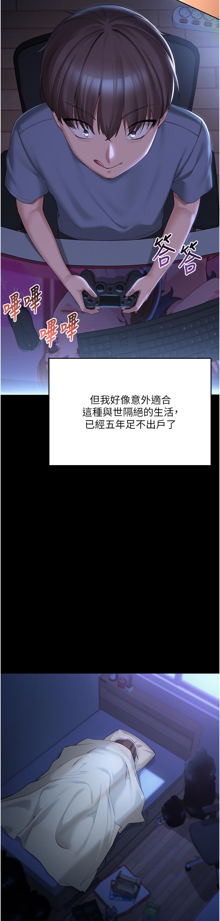《校园成人礼》漫画免费看第44话 最后一个心愿