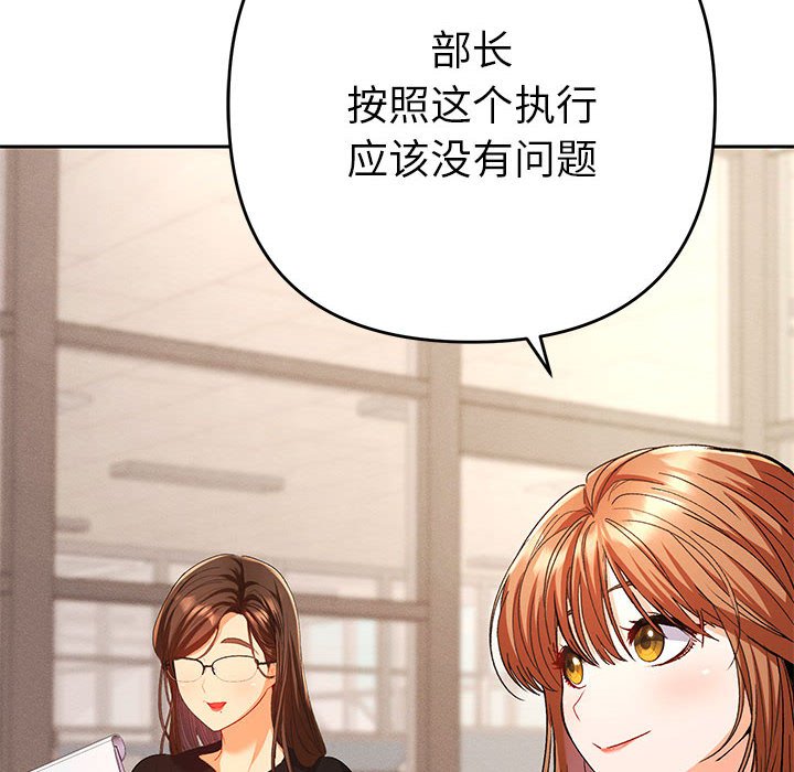 漫画《她们教会我的事/全员交往中》-治愈漫漫余生