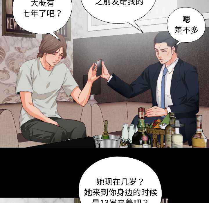 详细阅读:《无法上色的关系》漫画第42章节 免费阅读 《无法上色的关系》漫画第42章节 免费阅读
