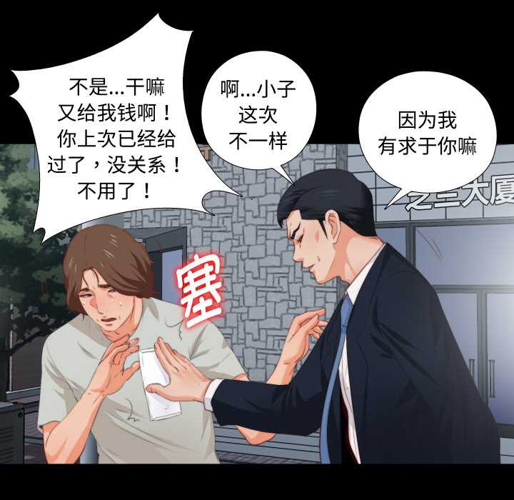 《无法上色的关系/爱上弟子》漫画无删减免费看