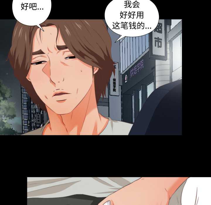 《无法上色的关系/爱上弟子》漫画无删减免费看