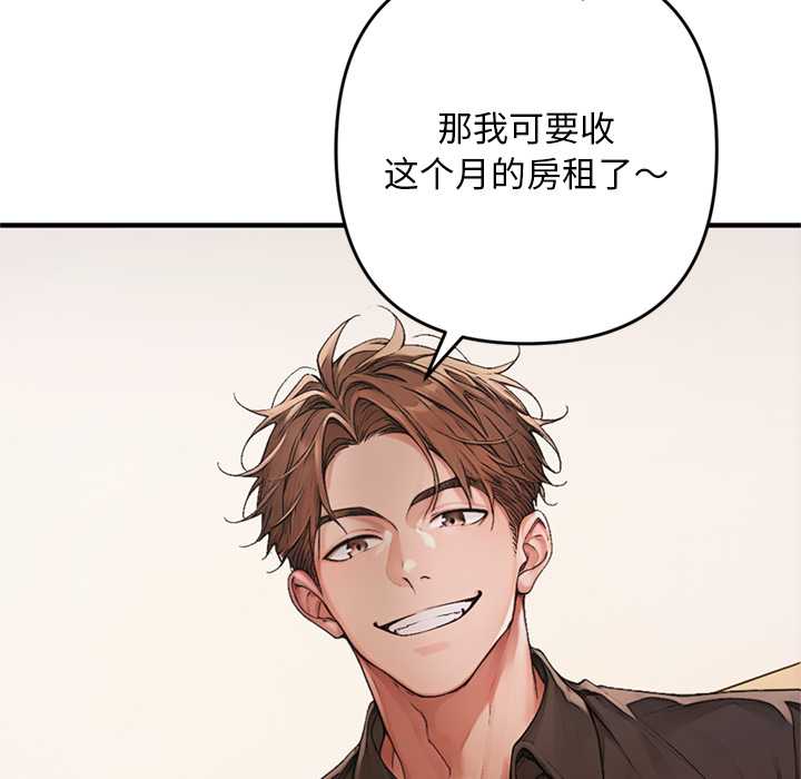 《成为房地产大亨的我/交易以外》漫画免费看