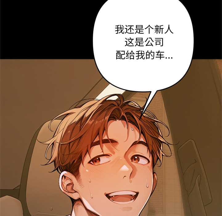 《成为房地产大亨的我/交易以外》漫画免费看
