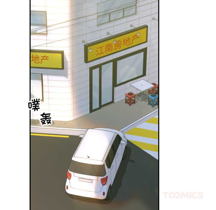 《成为房地产大亨的我》全文无删免费阅读