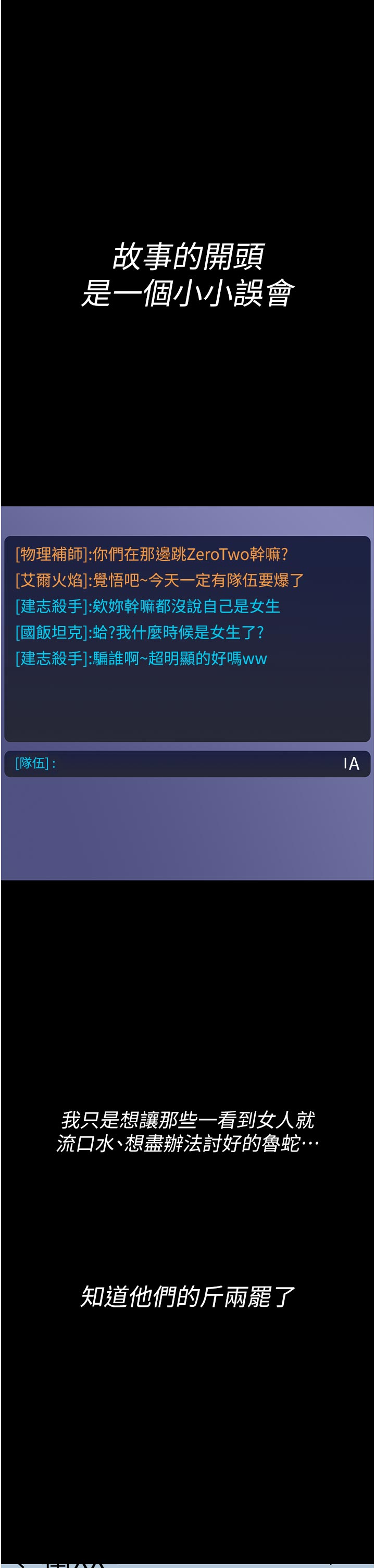 韩漫《诅咒性转物语》高清连载话免费畅享