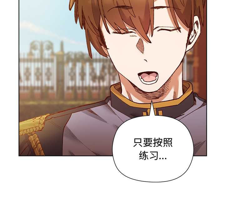 《小姐由我来守护/妹子由我来守护》漫画免费阅读