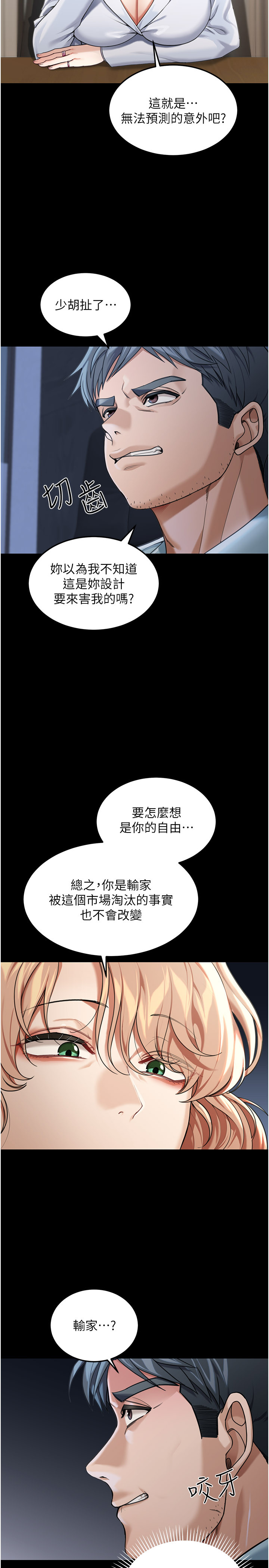 详细阅读:《华尔街夜色漫画》全集免费在线看 《华尔街夜色漫画》全集免费在线看