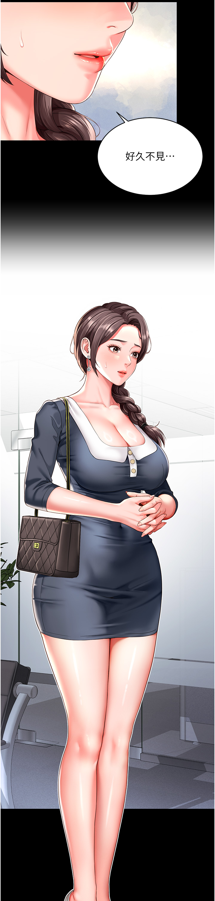  《越线咨询》(下拉式观看) 全集在线免费阅读