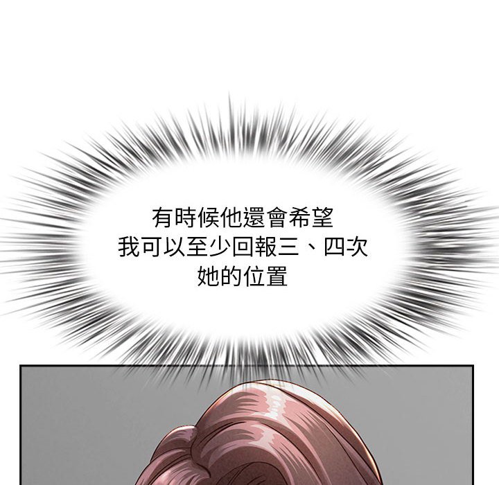 《馆长是大野狼》漫画免费看第28话 全集