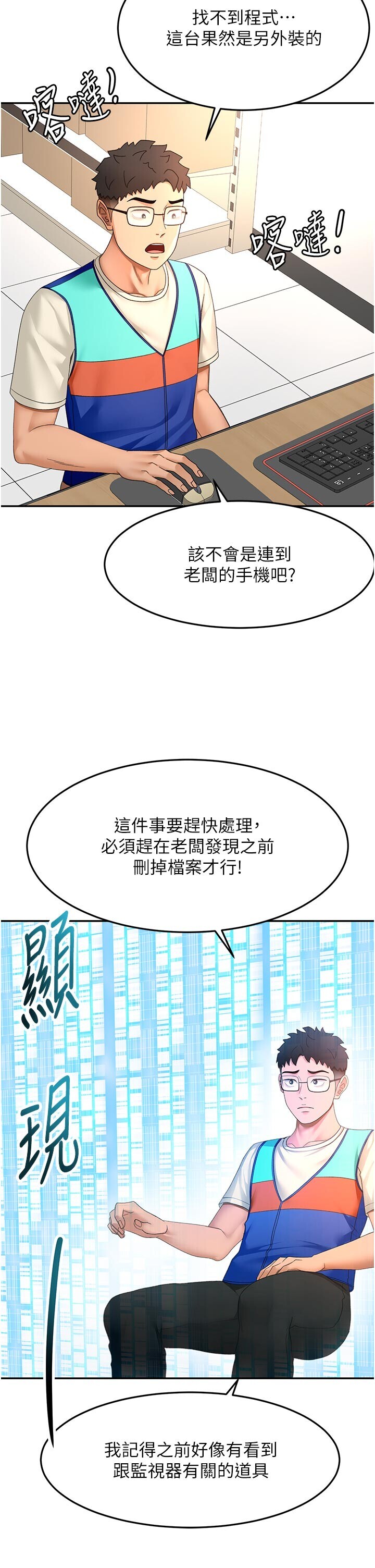 顶加套房的春天无删观看_第57話  房東阿姨的離別宣言