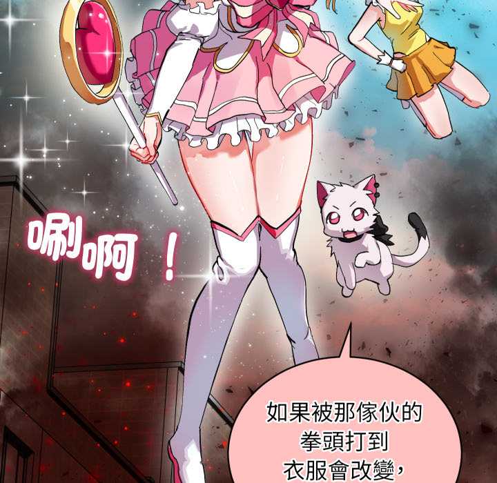 《魔法少女退役后》漫画全集完整版免费看