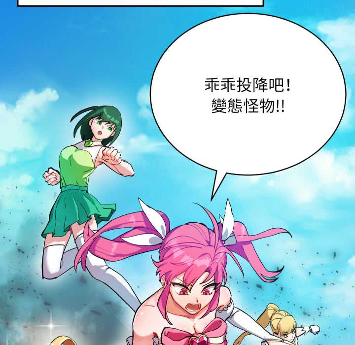 详细阅读:《魔法少女退役后》拯救自己 漫画免费阅读 《魔法少女退役后》拯救自己 漫画免费阅读
