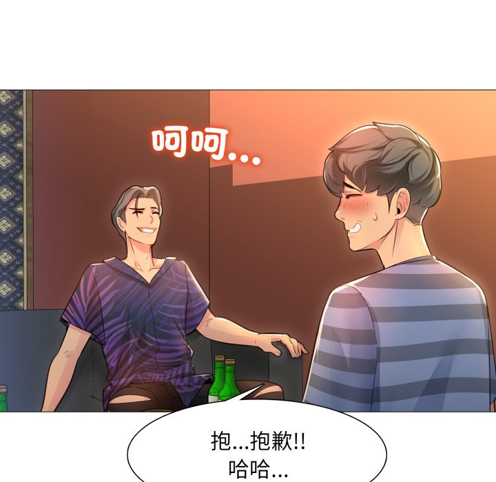 《难解的三角关系》漫画免费阅读