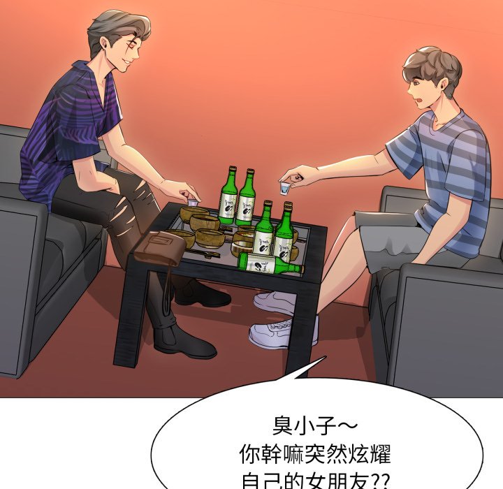 《难解的三角关系》漫画免费阅读
