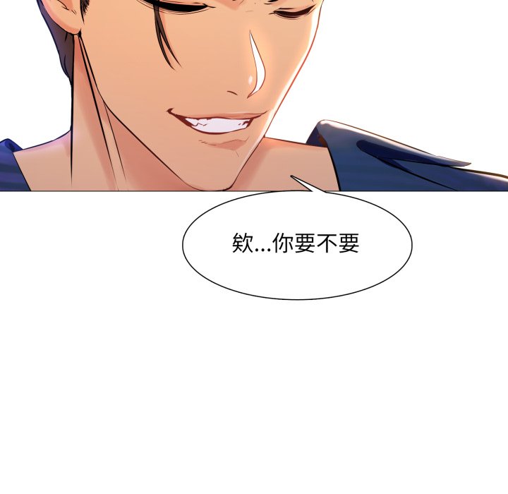《难解的三角关系》风月皆成遗憾 漫画免费看