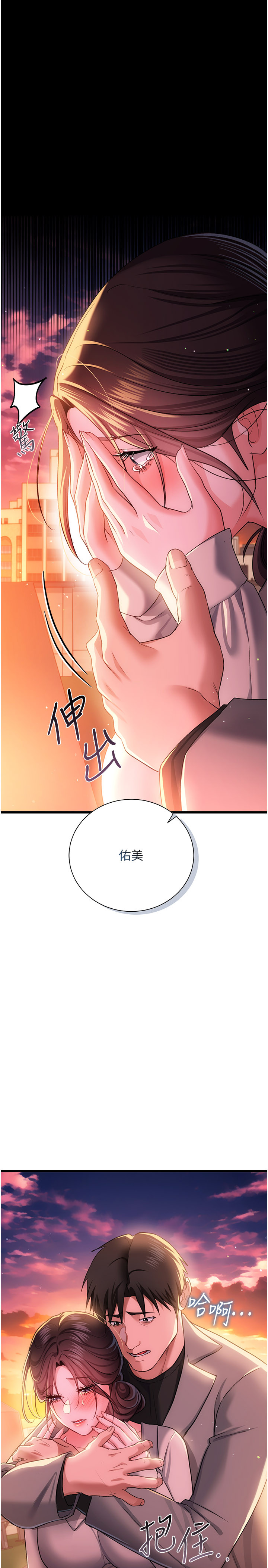 韩漫借妻条约_第36话 挥之不去的噩梦