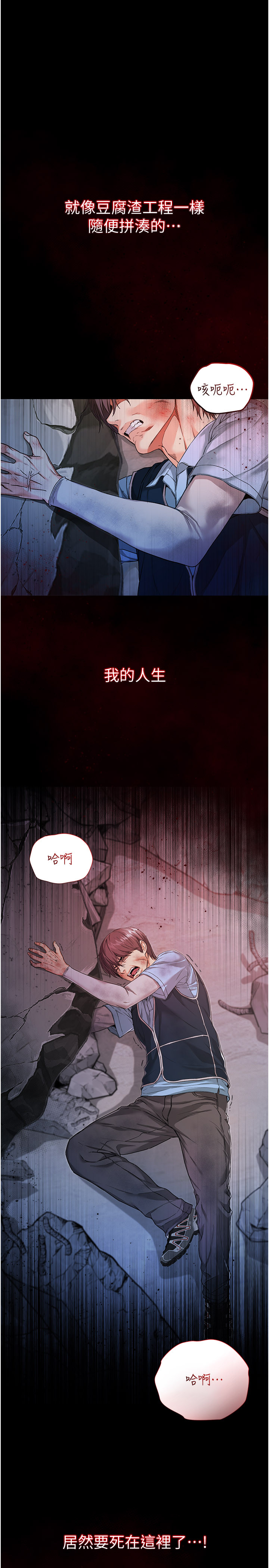 《太可爱了怎么办》漫画无删减版免费在线看