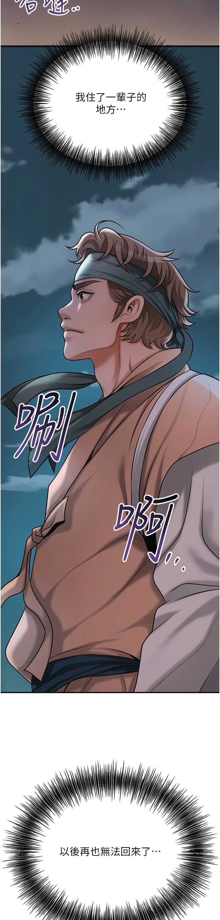 花容湿色取花点未删减版 _第93話  在美夢醒來之後