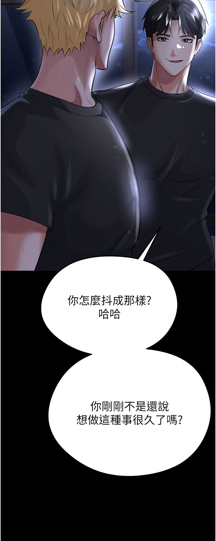 《足球型男脱单指南》在线观看_第54話  我不能對他有感覺